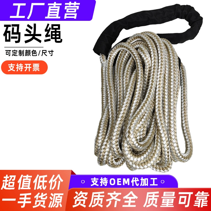 Веревка для яхты швартовка веревка веревка веревка веревка веревка оптовая веревка для лодки