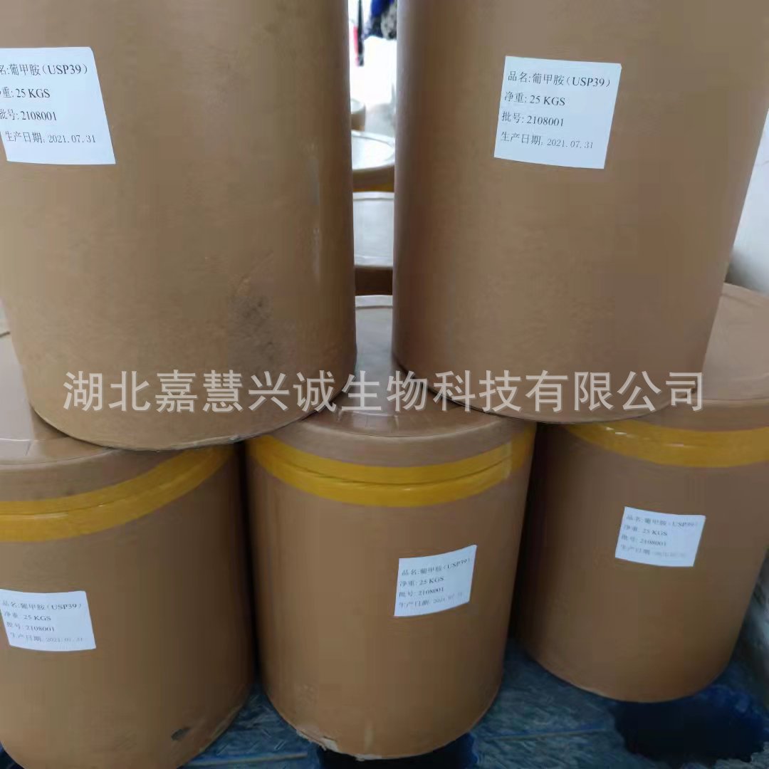 葡甲胺 N-甲基-D-葡萄糖胺 CAS：6284-40-8 含量99%以上