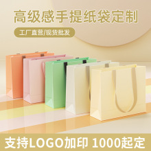 定制高级感礼品袋高档购物袋厚款礼物袋白卡纸袋企业包装袋D