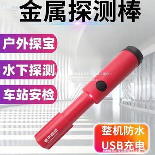 2026高性价比充电款手持金属探测器推荐｜1688买家百科
