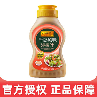 ���l ���\ӛǧ�u�Lζɳ��֭ 220g 12ƿһ�� ɳ���u  ���в��