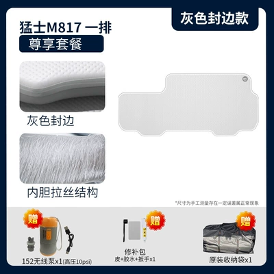Pad for Driver and Passenger, Vehicle-mounted inflatable bed - gray-surface-and-gray-edge-exclusive-package