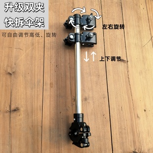 ♤ Bicycle Umbrella Support Frame Electric Vehicle Shared Sunshade Sun Protection Fixed Frame Detachable Buckle Umbrella Support