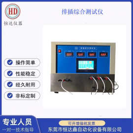 工厂产销排插综合测试仪 家具电源线插头 插板导通测试仪试验机