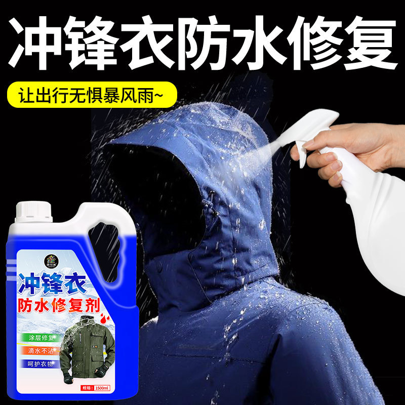 Waterproof Coating Spray Repair Agent for Jackets, Nano Arc'Teryx, North Face, Camel, and Specialized Water-Repellent Care Agent Waterproof Coating Spray Repair Agent for Jackets, Nano Arc'Teryx, North Face, Camel, and Specialized Water-Repellent Care Agent