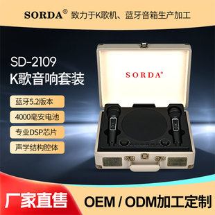 SORDA Handheld wooden suitcase, travel speakers, microphone, bluetooth