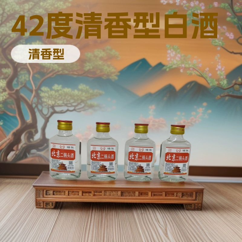 Ликер легкого вкуса Beijing Erguotou, 40 бутылок по 100 мл, 42% алкоголя, маленькие бутылки легкого ликера.