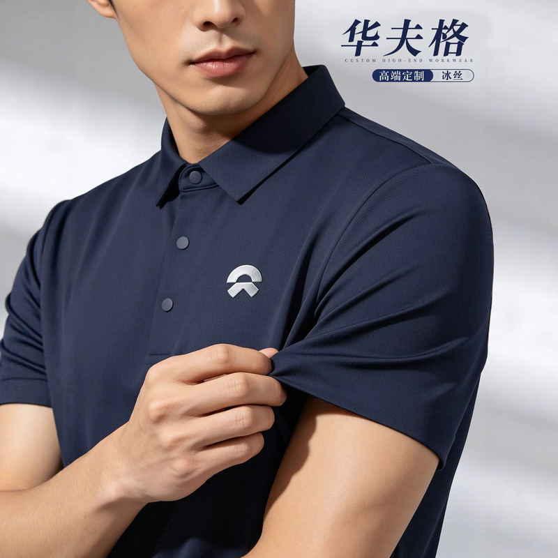 2026 Summer New Style Waffle Ice Silk Polo Shirt Custom Workwear for Men with Lapel Short Sleeves, Breathable, Cool and Antibacterial