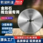 生产子母精密pcd96锯片