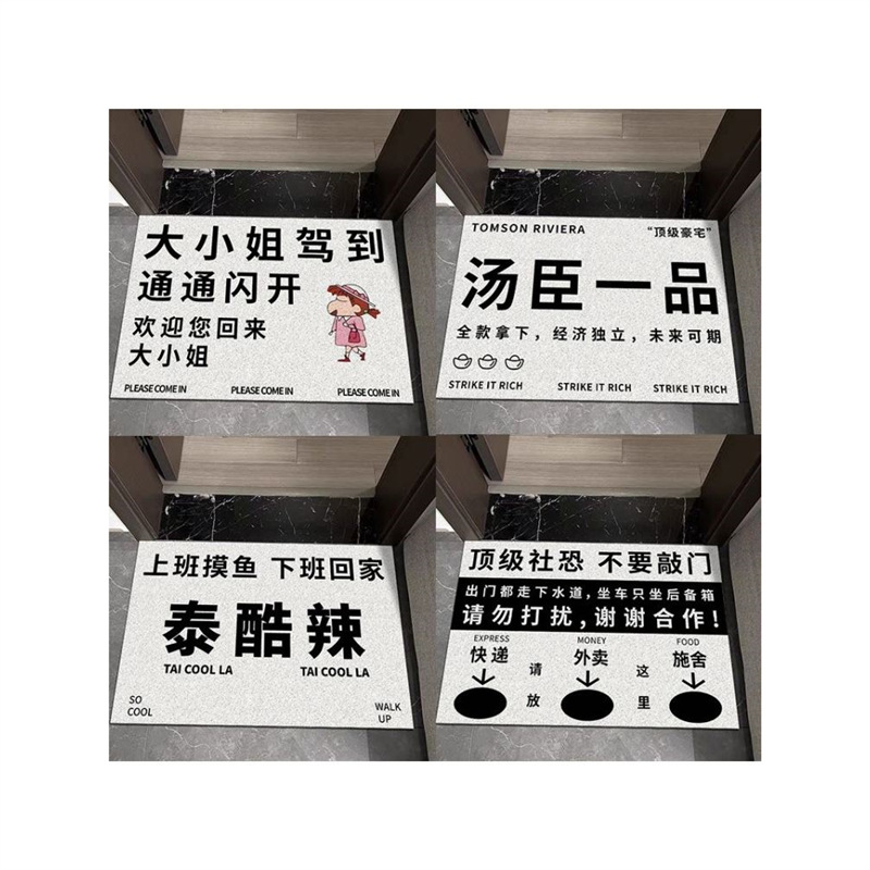 인터넷 연예인 입구 바닥 매트 PVC 와이어 링 얼룩 방지 미끄럼 방지 발 매트 도어 매트 재미 있고 창의적인 도어 매트 먼지 제거 및 절단 가능
