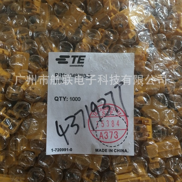 正品TE/AMP/TYCO 348793-3 棕色色胶壳/ 连接器现货