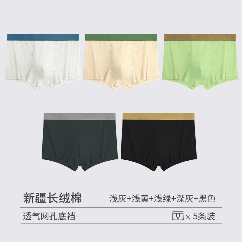 Pantalones interiores de hombre algodón, pantalones de algodón antibacterianos, mallas de entrepierna, tendencia de los jóvenes, pantalones individuales