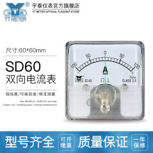 SD60正负电流表75mv输入±10a 20a 30a 50a dh60cz60sq60直流双向