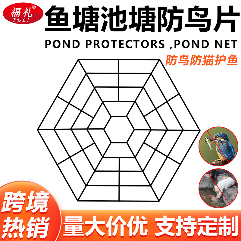 Factory supply pond net plastic anti-theft fence net pond shrimp pond fence net bird-proof net fish pond cat-proof net
