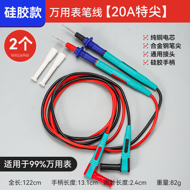 厚手耐高温赤黒マルチメーター時計ペン汎用型高品質シリコン線20a鋼針マルチメーター時計ペン|undefined