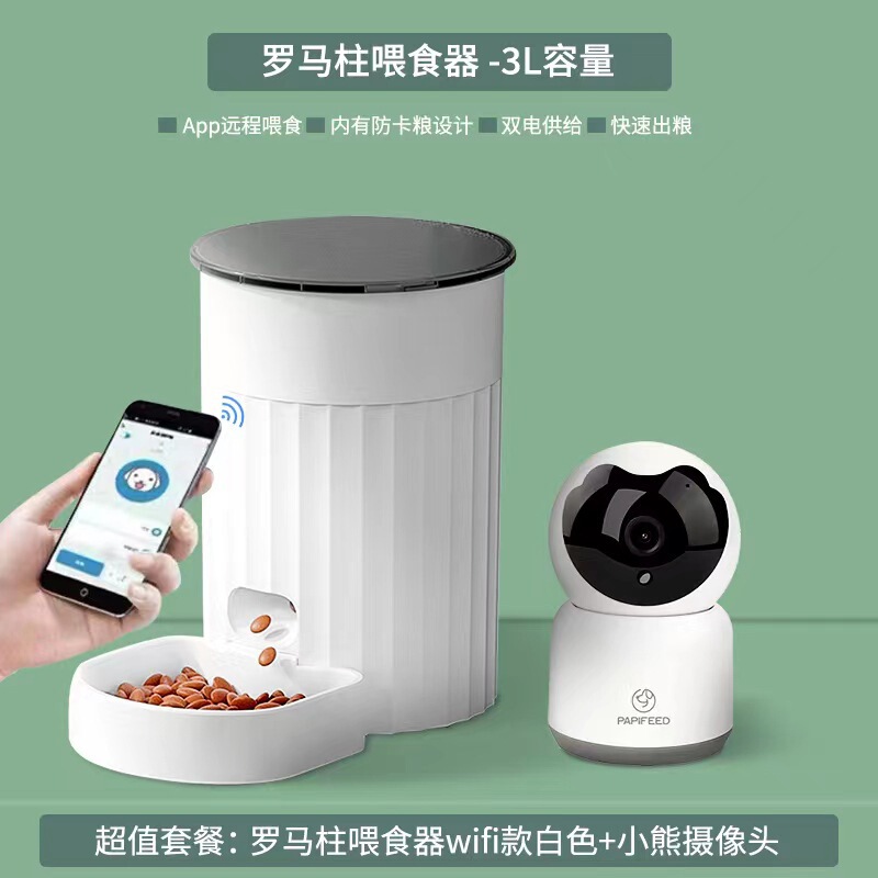 自動給餌器猫小型知能給餌器定時定量給餌器猫食糧犬食糧遠隔給餌機|undefined