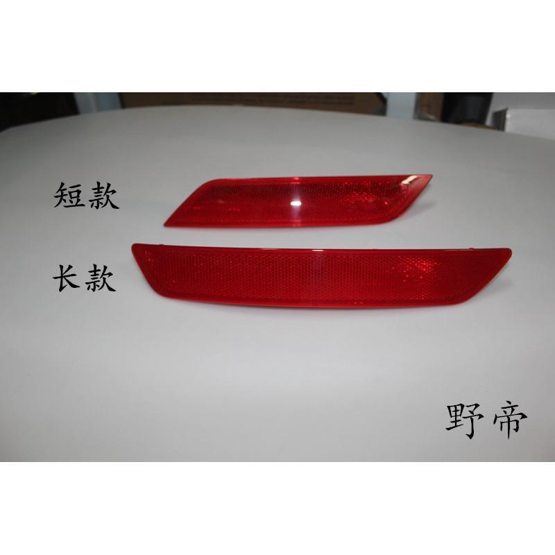Skoda Yeti Xingdong Fabia Rear Bumper Reflector Reflector Light Rear Bumper Light Reflective Strip