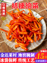 桔梗韓國風味泡菜245g/袋韓式辣白菜狗寶桔梗朝鮮族泡菜延邊特產