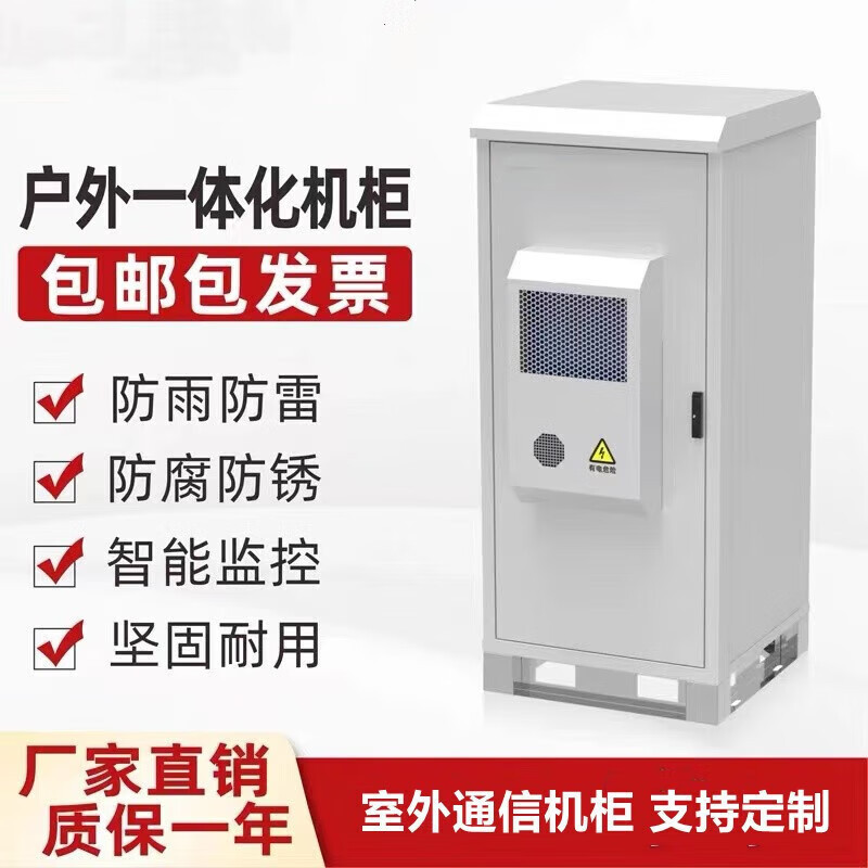 Outdoor Integrated Cabinet 5g Base Station Communication Power Cabinet Indoor and Outdoor Constant Temperature Equipment Cabinet Air Conditioning Integrated Cabinet Battery