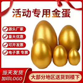 陶瓷彩绘沙画;彩蛋、金蛋;毛绒玩具