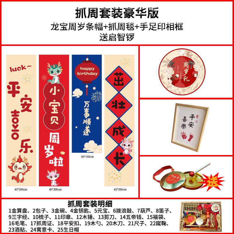 宝宝周岁礼场地布置满月仪式用品生日布置横幅拍照抓周道具全套|undefined