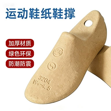 Бумажные формодержатели для обуви, одноразовые формодержатели из бумажной массы для мужских и женских кроссовок, защита от морщин и деформации на носке обуви