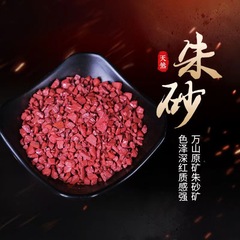 天然朱砂砂利原石湘西朱砂バラ朱砂ペンダント用朱砂砂利卸売り可能