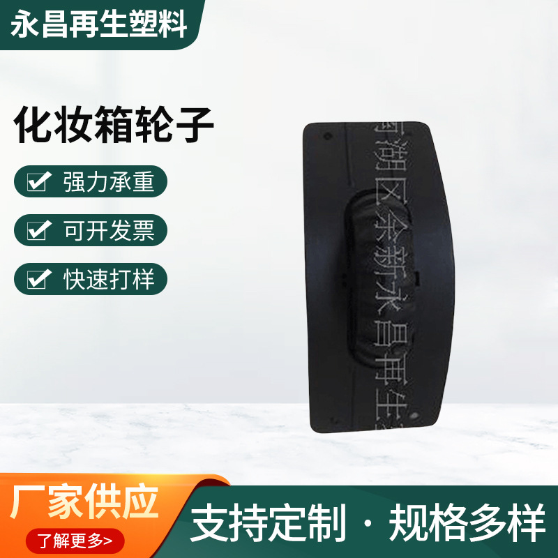 化妆箱轮子方便省力旅行箱定向轮子箱包配件角轮定向拉杆箱脚轮