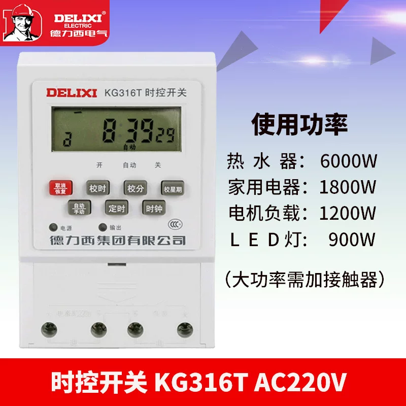 Деликси Электрик KG316T220V микро-компьютерная сигнатура уличный свет автоматически открывает направляющую установки