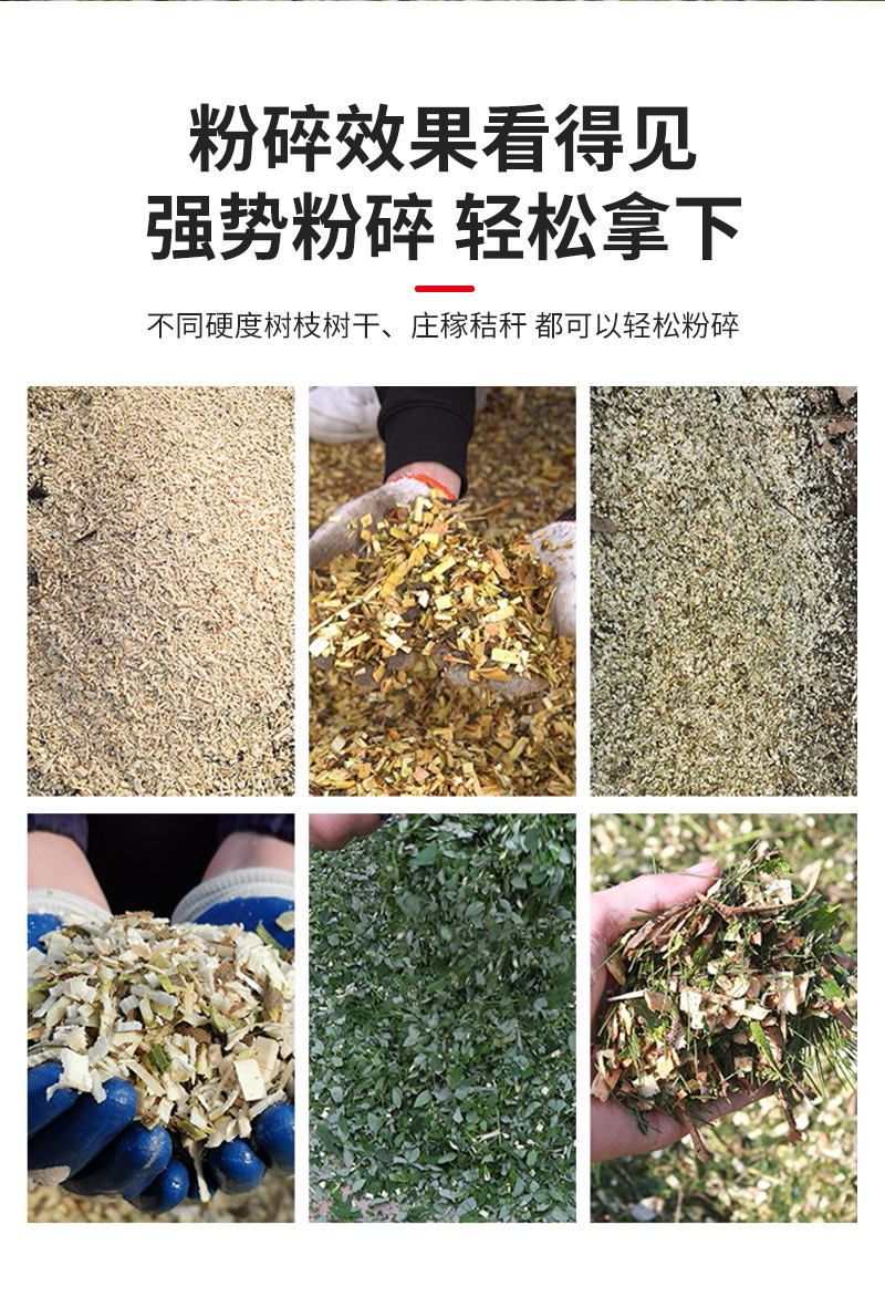 树枝粉碎机3_04.jpg
