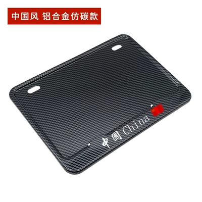 Protection Frame – Nömrə qabı - chinese-style-aluminum-alloy-imitation-carbon