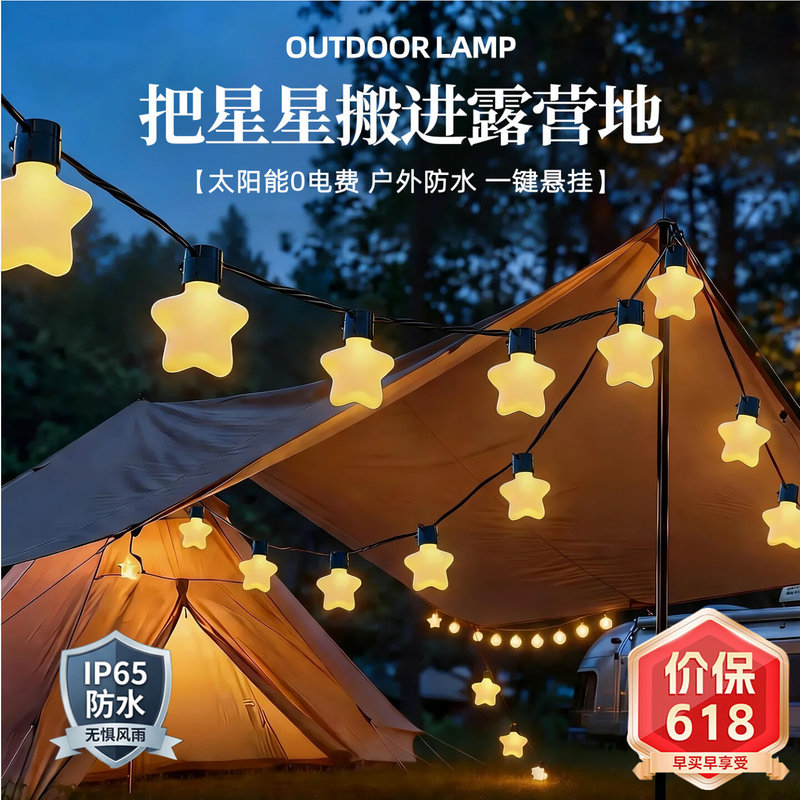 Outdoor Waterproof Camping Star String Lights Bulb Atmosphere Lights Canopy Tent Decorative Lights Led Solar Garden Lights Outdoor Waterproof Camping Star String Lights Bulb Atmosphere Lights Canopy Tent Decorative Lights Led Solar Garden Lights