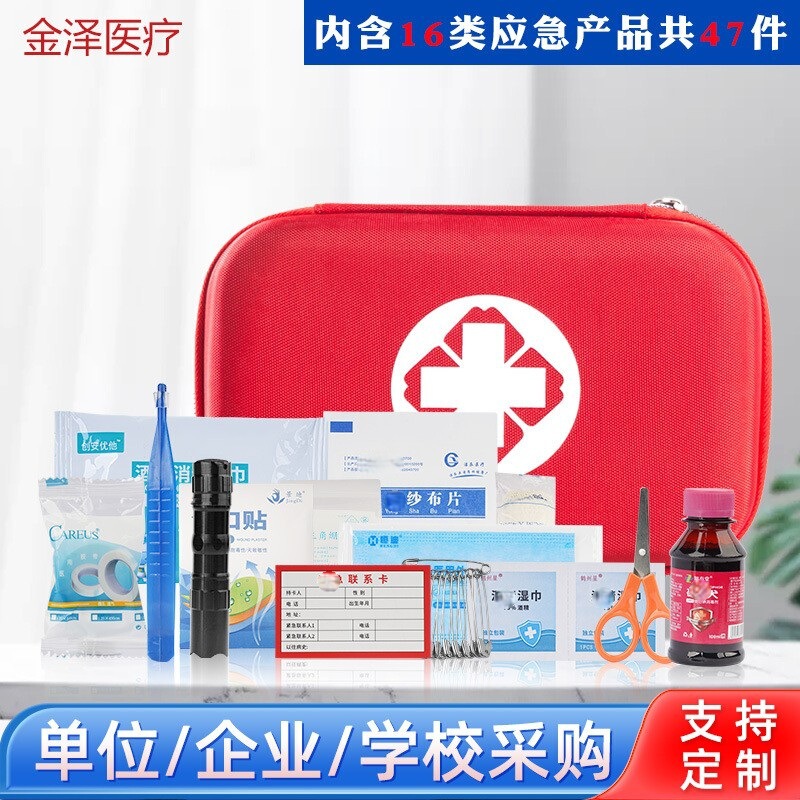 Jinze Eva 47-Piece Emergency Kit Home Self-Rescue Outdoor Car Emergency Kit Manufacturer Ready Stock
