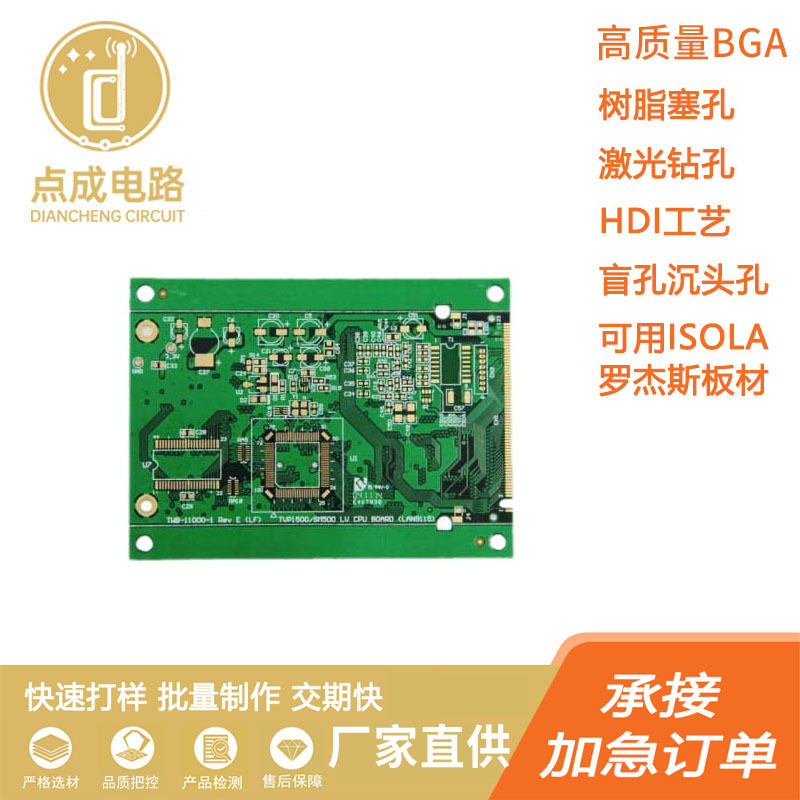PCB模块电路板玩具集成电路板玩具传感器台灯线路板 厂家直供