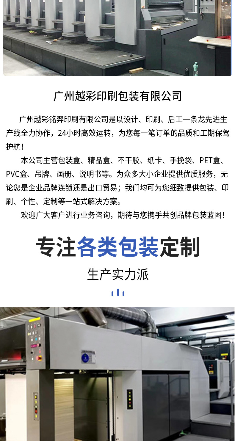 越彩印刷详情页_10.jpg