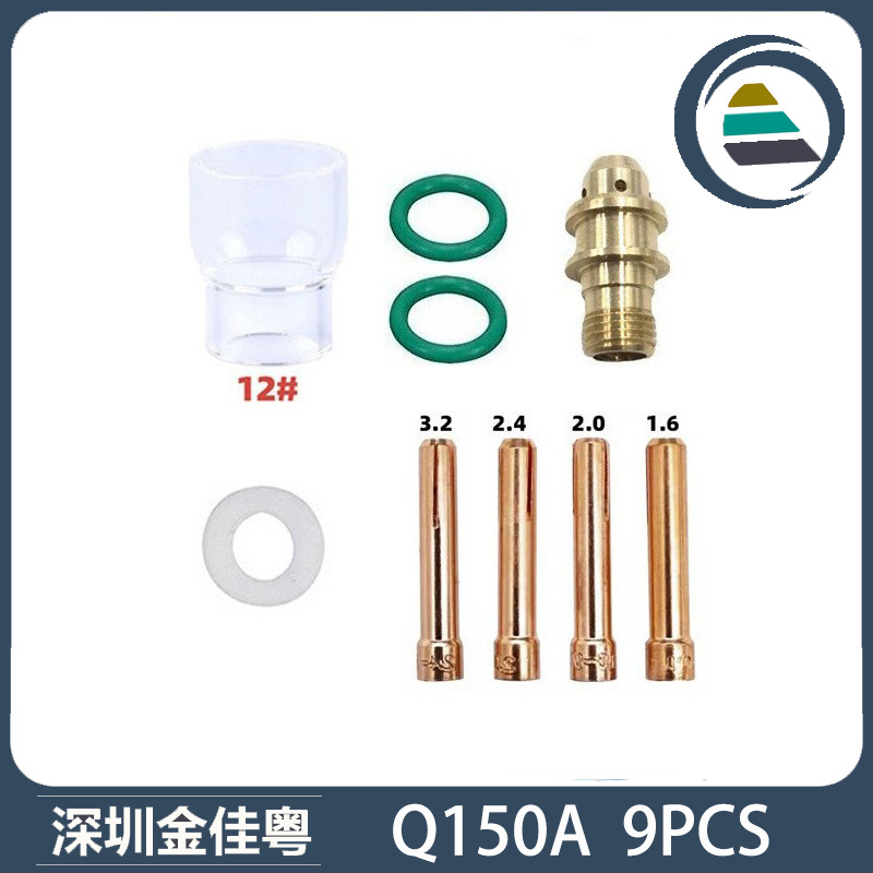跨境新品氩弧焊配件QQ150A焊枪透明瓷嘴12#耐高温喷嘴石英杯9PCS