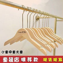 儿童衣架服装店专用实木衣服挂撑子批发防滑木质小中童装批发裤夹