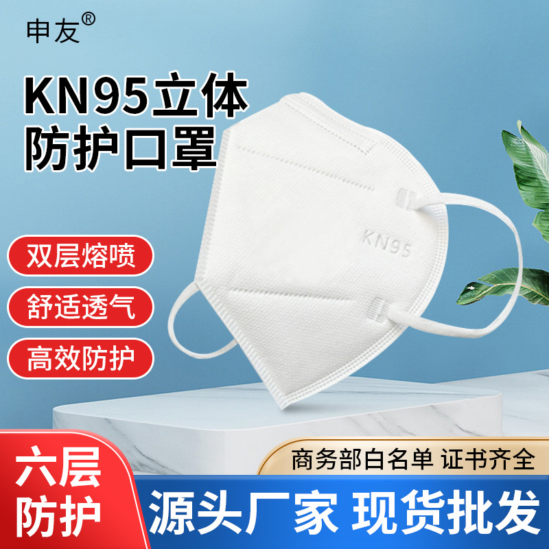 KN95口罩防尘防雾霾防颗粒物口罩一次性折叠透气民用带CE认证
