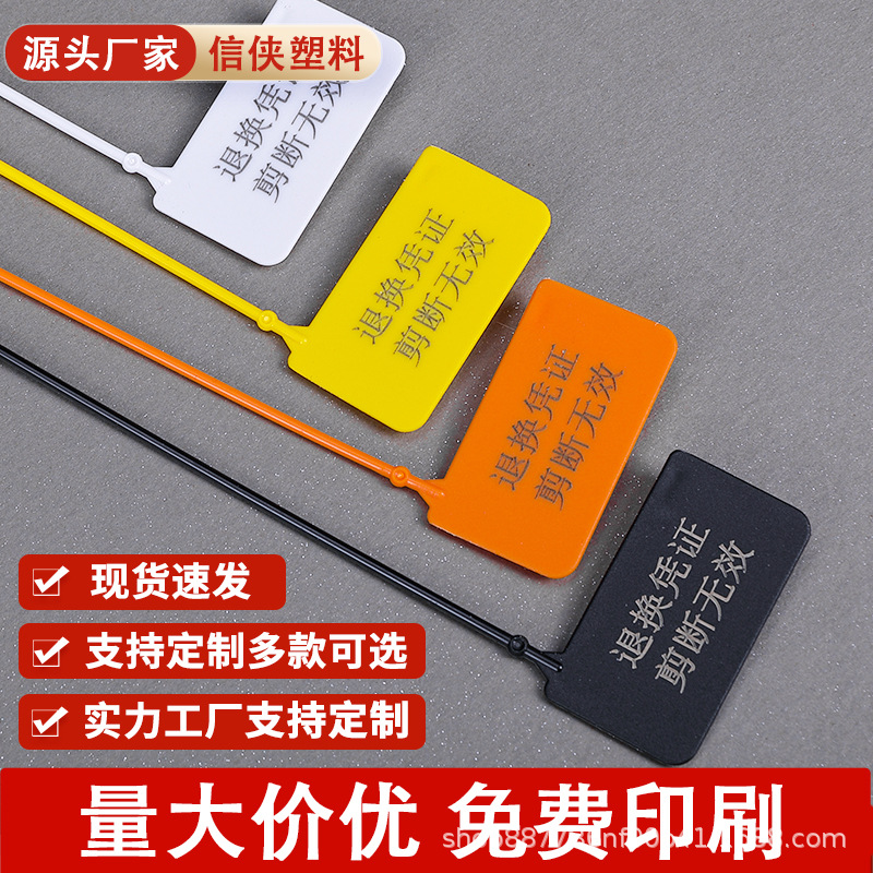 实力工厂防盗扣服饰一次性塑料封条防拆扣防伪防调包防掉包扣标签