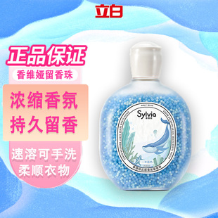 Liby Xiangweiya Fragrance Beads Laundry Fragrance Beads Clothing Long-Lasting Fragrance and Smooth Household 180g Bottled Official Authentic Product