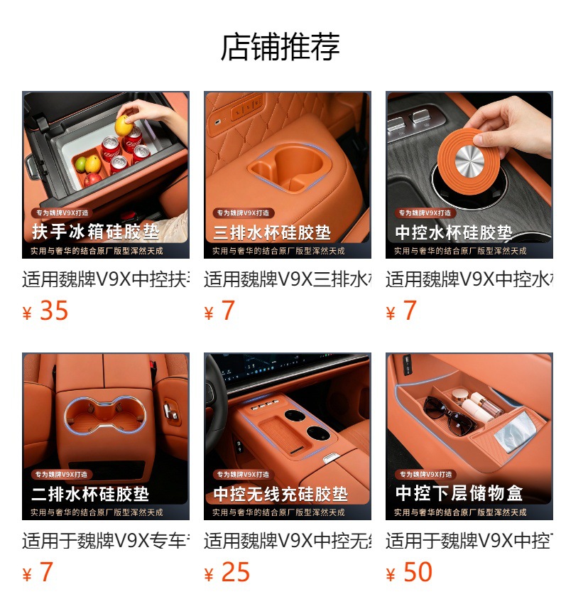Suitable for Wey V8X/V9X Central Control Storage Box, In-Car Supplies Storage Box, Car Interior Accessories