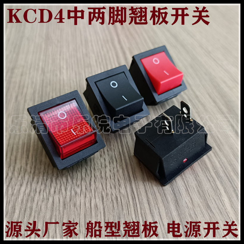 翘板开关 KCD4 中两脚透明红盖 2脚2档31*25MM 电动喷雾器开关