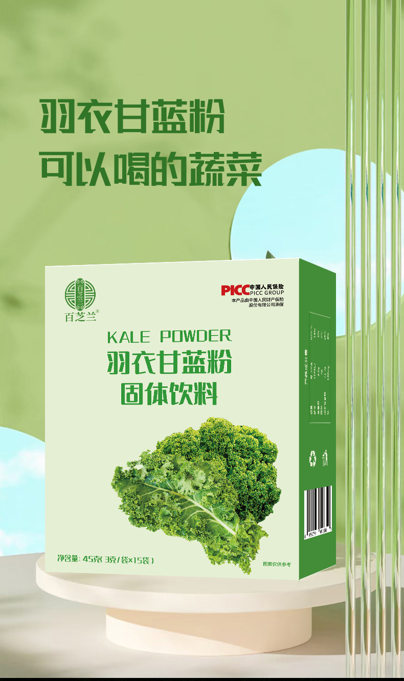 羽衣甘蓝_01.jpg