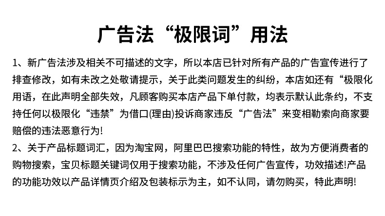 广告法1