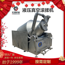 不锈钢大型液压真空滚揉机全自动火腿肉肠腌肉机鸡鸭牛羊肉腌制机