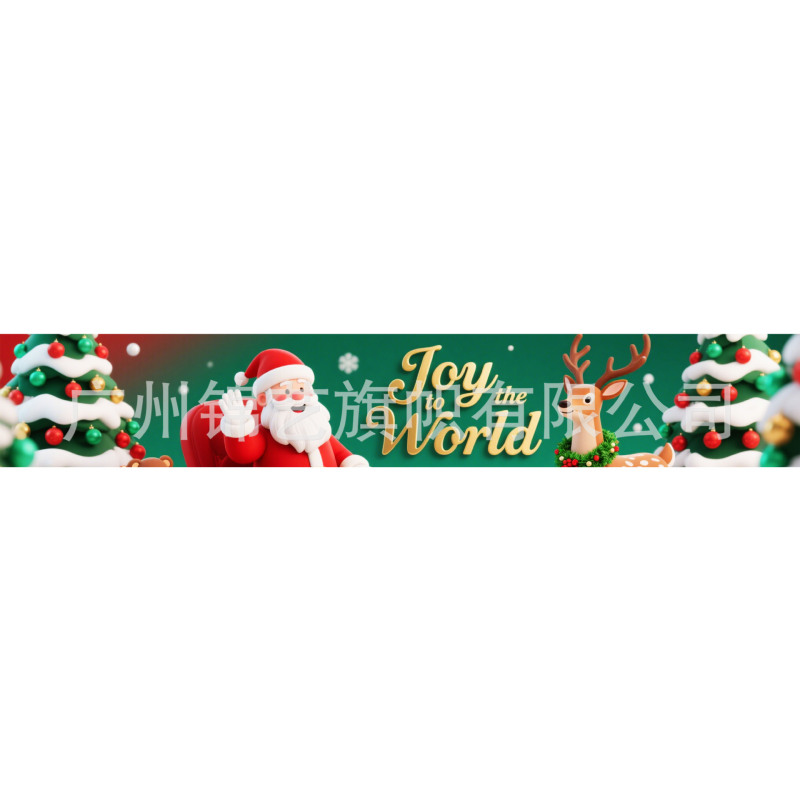 クロスボーダークリスマスパーティー装飾バナーサンタクロース雪だるまクリエイティブフラッグアレンジメント雰囲気バナー|undefined