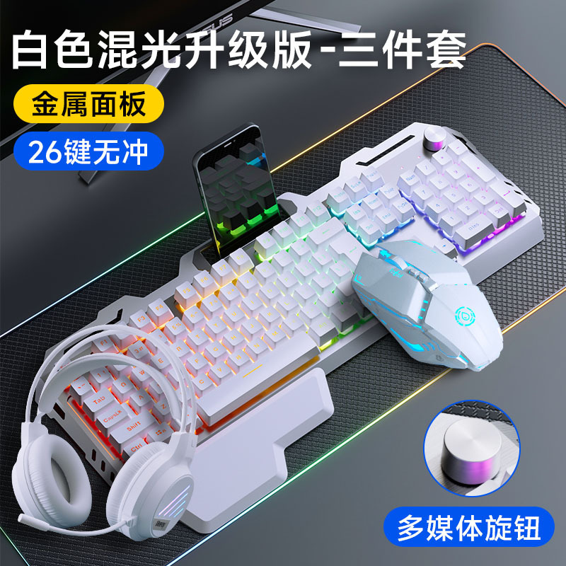 静音機械キーマウス電気競争三点セットゲームキーボードマウスセットイヤホン牧馬人無線有線|undefined