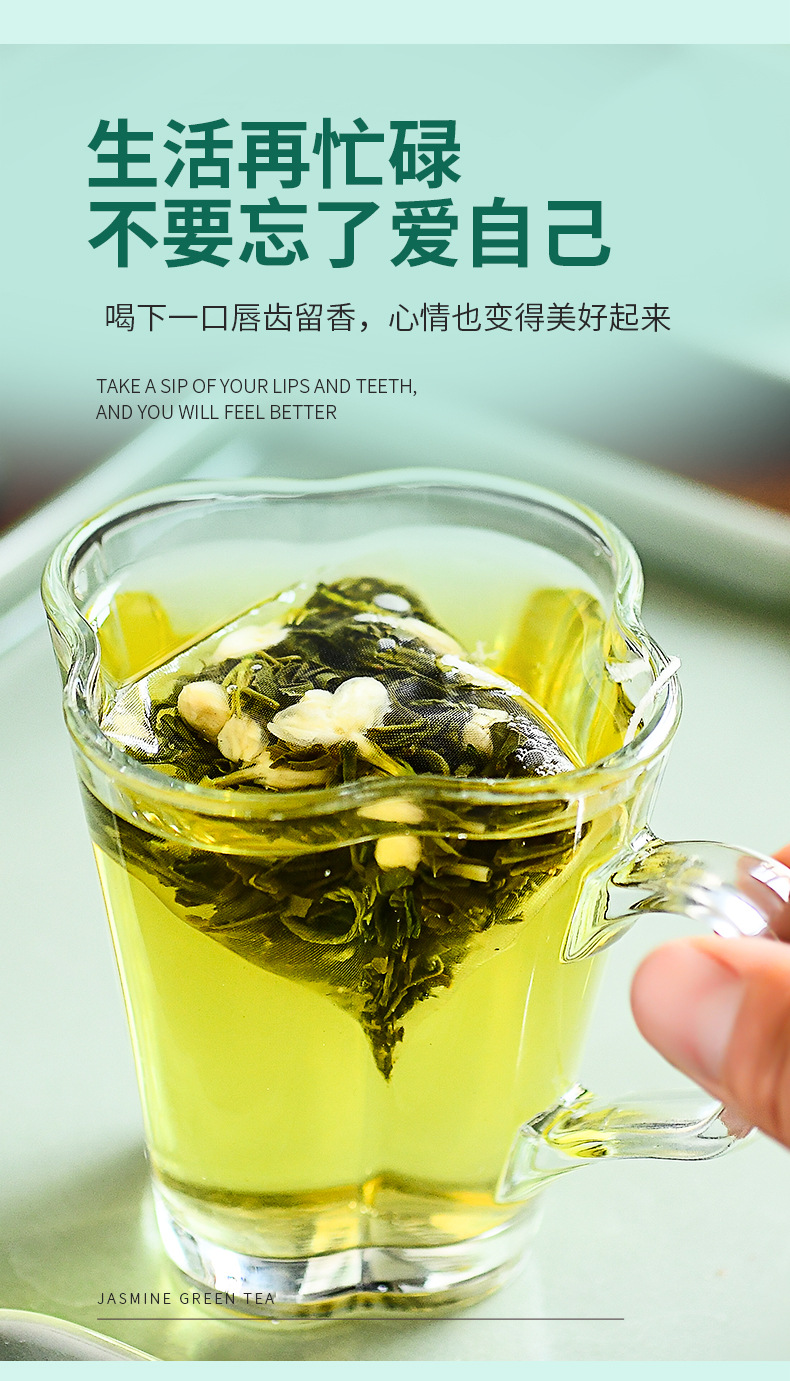 茉莉绿茶_11.jpg