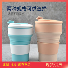 Silicone folding water cup portable travel sports cup outdoor camping portable folding coffee cup accompanying water cup