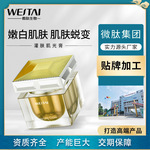 微肽暨大灌肤肌光膏OEM净白提亮面霜代加工贴牌定制厂家水润提亮